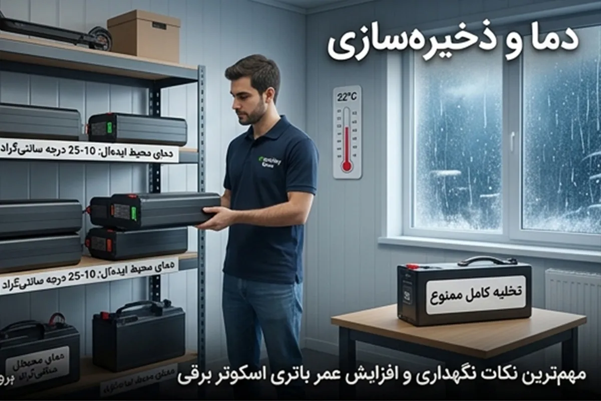 سرمای شدید
