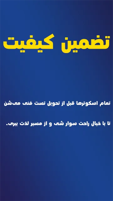 تضمین کیفیت