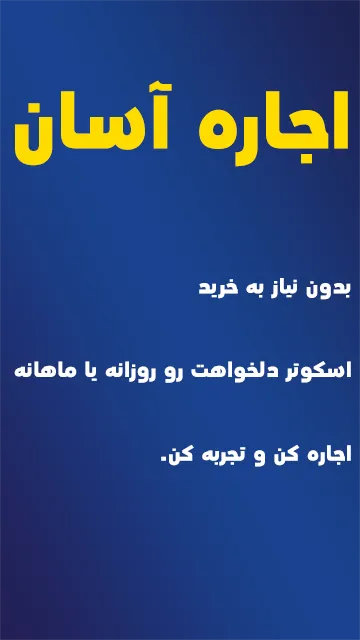 اجاره آسان