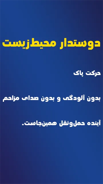 دوستدار محیط‌زیست