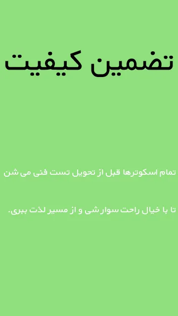 تضمین کیفیت